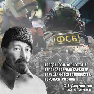 100 лет со дня смерти Феликса Дзержинского: наследие и достижения