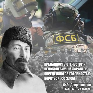 100 лет со смерти Феликса Дзержинского: наследие и достижения