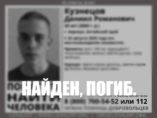 Трагическая судьба: Найден пропавший Даниил Кузнецов