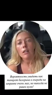 Балерина удивила новосибирцев танцем на заправке