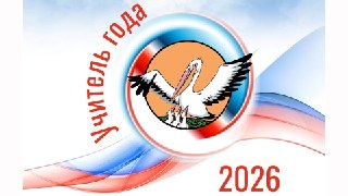 Рубцовские Педагоги Вышли в Финал Конкурсов Воспитателя и Директора Года