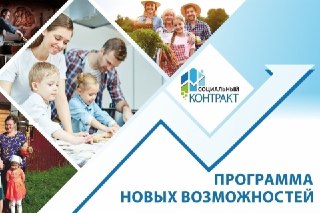 Как Социальный Контракт Помог Рубцовчанину Развить Бизнес